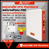 DC UPS adapter สํารองไฟ POE CCTV NVR 24V 1A/ 12V 2A / 9V2.5A /5V 2.5A ห้มอแปลงสำรองไฟ ผู้รักษาประตู กล้องวงจรปิด เราเตอร์ จ่ายไฟเสถียร