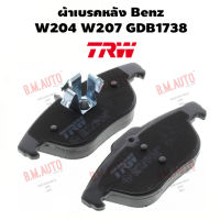 ผ้าเบรคหลัง Benz W204 W207 GDB1738