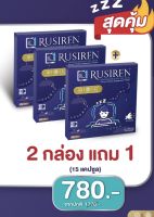 Rusiran รูไซเรน  โปร 2 กล่องเล็ก แถม 1 กล่องเล็ก ผลิตภัณฑ์เสริมอาหารแก้อาการนอนกรน แท้ 100 % ส่งฟรีส่งไว