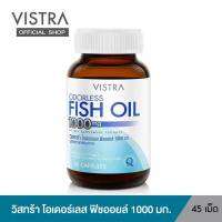 ODORLESS Fish Oil โอเดอร์เลส ฟิชออยล์ 1000 บำรุงสมอง เสริมความจำ วิสทร้า 45 แคปซูล