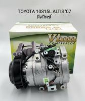 คอมแอร์รถยนต์/คอมเพรสเซอร์ (COMPRESSOR) TOYOTA 10S15L  ALTIS 07 มีสวิทซ์ VINN น้ำยาแอร์ R134a มีรับประกัน