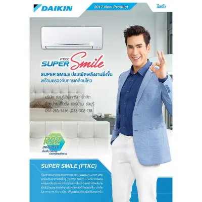 DAIKINแอร์ไดกิ้น13000BTUอินเวอร์เตอร์ R32 รุ่น FTKM
ใหม่ราคาถูกลง-SUPER-SMART-INVERTER