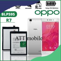 แบตเตอรี่ OPPO R7 / R7T / R7C BATTERY BLP595 (**แบตเตอรี่รับประกัน 6 เดือน**)