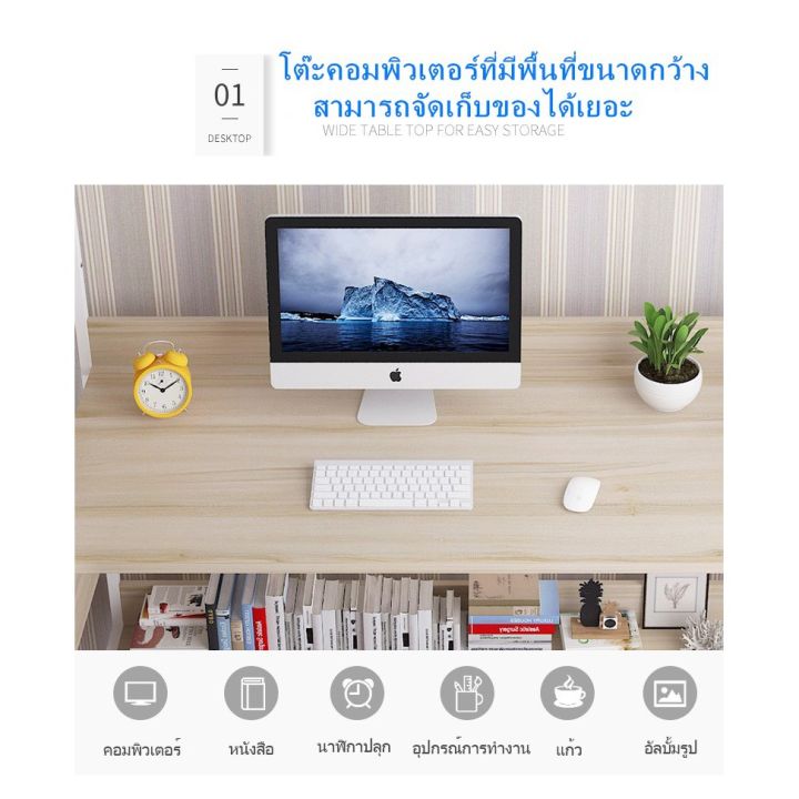 โปรโมชั่น-คุ้มค่า-computer-deskโต๊ะทำงานไม้-โต๊ะคอมพิวเตอร์-โต๊ะวางพิวเตอร์-โต๊ะไม้-พร้อมชั้นวางหนังสือ-โรงงาน-พร้อมส่ง-ราคาสุดคุ้ม-โต๊ะ-ทำงาน-โต๊ะทำงานเหล็ก-โต๊ะทำงาน-ขาว-โต๊ะทำงาน-สีดำ