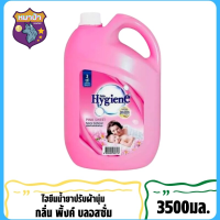 Hygieneไฮยีน น้ำยาปรับผ้านุ่ม สูตรมาตรฐาน กลิ่น พิ้งค์สวีท  3500 มล. หมาป่า88