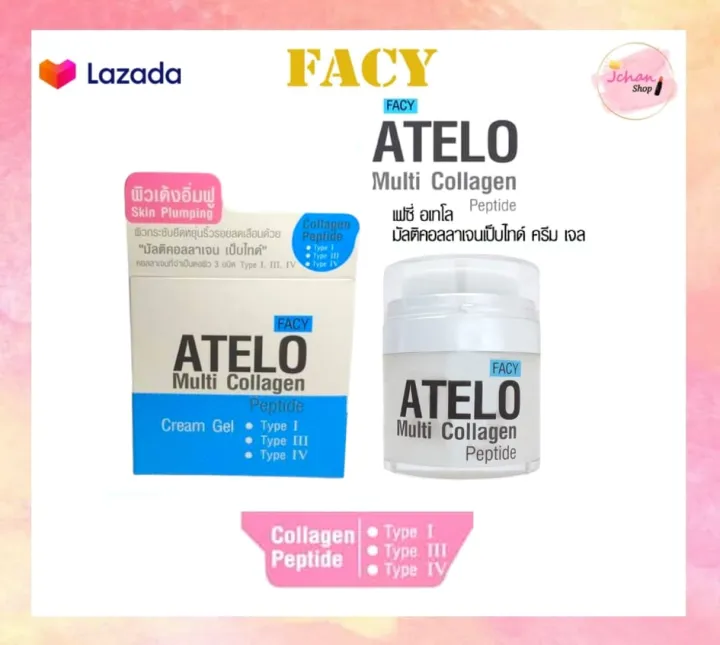 เฟซ อเทโล มลตคอลลาเจนเปบไทด ครม เจล 30 กรม facy atelo multi