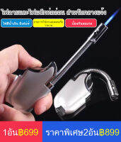 coolrich Outdoor Hose Lighter