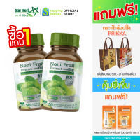 [1 แถม 1] STAR HERB สตาร์ เฮิร์บ Noni Fruit อาหารเสริมสารสกัดลูกยอ