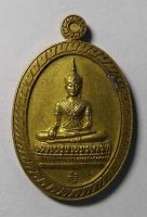 เหรียญพระพุทธมหาจักรพรรดิ วัดป่าข่อย อ.สวรรคโลก จ.สุโขทัย สร้างปี 2542