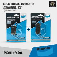 ( Pro+++ ) สุดคุ้ม (ชุดผ้าเบรค) ผ้าเบรคหน้า+หลัง MD51+MD6 BENDIX แท้ สำหรับ YAMAHA NMAX ราคาคุ้มค่า ผ้า เบรค รถยนต์ ปั้ ม เบรค ชิ้น ส่วน เบรค เบรค รถยนต์