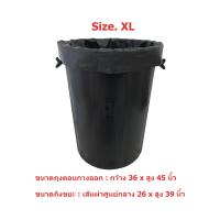 UP ถุงขยะดำเหนียวพิเศษ ขนาด 36x45นิ้ว (XL) - แพ็ค 5 ห่อ (20 ใบ)