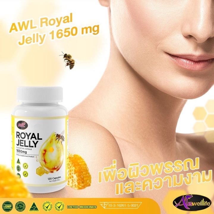 นมผึ้ง-royal-jelly-เข้มข้น-1650mg-นมผึ้งแท้แบบซอฟเจลจากออสเตเลีย-เหมาะกับผู้ที่เริ่มต้นต้องการดูแลสุขภาพ-ส่งฟรี