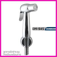 [ สินค้ามาใหม่ Gift ] DONMARK ชุดฉีดชำระชุบโครเมี่ยม พร้อมสาย รุ่น DM-945 [ ราคาถูกที่สุด ลดราคา30% ]