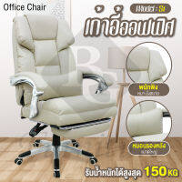 (สินค้ายอดฮิต) Office chair BG Furniture เก้าอี้ออฟฟิศ เก้าอี้ทำงาน เก้าอี้ผู้บริหาร - รุ่น S1 เก้าอี้ เก้าอี้ทำงาน เก้าอีสำนักงาน