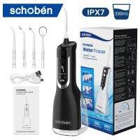 Schoben IPX7เครื่องฉีดน้ำในปากกันน้ำแบบพกพาชาร์จได้5โหมดน้ำล้างฟันชุดทำความสะอาดฟันที่ขัดฟันทันตกรรม330มล.