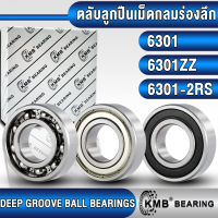 6301 6301ZZ 6301-2RS KMB ตลับลูกปืนเม็ดกลม (DEEP GROOVE BALL BEARINGS) แบบไม่มีฝา (OPEN) ฝาเหล็ก (Z, ZZ) ฝายาง (RS, 2RS) 6301Z 6301RS (12x37x12 mm)