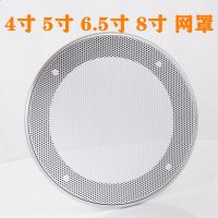 4 inches 5 inches 6.5 inches 8 inches loudspeaker horn grille ring speaker decorative ring mask car bass grille cover