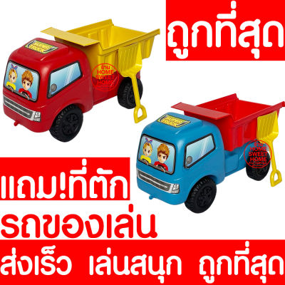 *ส่งไว* รถของเล่น รถของเล่นเด็ก (กระบะยักษ์) รถเด็กเล่น ของเล่น ของเล่นเด็ก รถเด็ก เด็กเล่น รถตัก รถบรรทุก รถเล่นทราย toy car toys