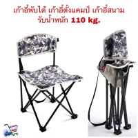 DKI เก้าอี้สนาม  เก้าอี้ตกปลาพับได้ เก้าอี้ตั้งแคมป์ Quachua รุ่นSEAT COMPACT KID Fishing Folding Chair เก้าอี้พกพา  เก้าอี้พับได้