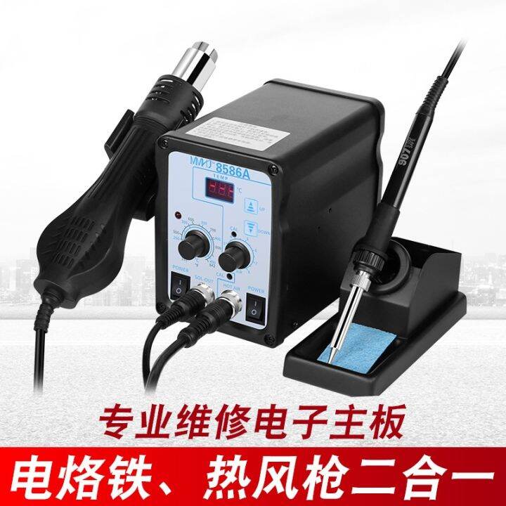 cod-8586a-digital-display-hot-air-gun-soldering-two-in-one-temperature-electric-iron-repair-desoldering-manufacturer