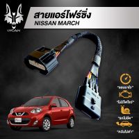 ( Pro+++ ) คุ้มค่า สายแอร์โฟร์ซิ่ง สำหรับ Nisan March ราคาดี ชิ้น ส่วน เครื่องยนต์ ดีเซล ชิ้น ส่วน เครื่องยนต์ เล็ก ชิ้น ส่วน คาร์บูเรเตอร์ เบนซิน ชิ้น ส่วน เครื่องยนต์ มอเตอร์ไซค์