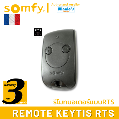 Somfy รีโมทควบคุม Somfy Keytis RTS ระบบ RTS ป้องกันการโจรกรรมทุกรูปแบบ ระยะ 30 เมตร ทนทานสูง ใช้งานได้ถึง 2 อุปกรณ์