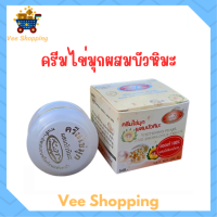 1 กระปุก Kim Whitening Pearl and Snowlotus Cream ครีมไข่มุกผสมบัวหิมะ ปริมาณ 20 กรัม