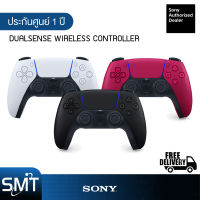 PS5 DualSens Wireless Controller | จอย PS5 | (ประกันศูนย์ 1 Sony ปี)