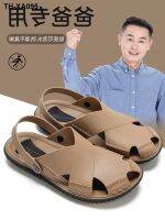 ☁♠ Dad sandals mens summer breathable Baotou middle-aged and elderly people deodorant anti-slip beach slippers