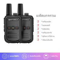 Motorolo walkie-talkie วิทยุสื่อสาร 50km รุ่นเล็ก, กู้ภัยกลางแจ้งโรงแรมเครื่องส่งรับวิทยุไร้สายสำหรับไซต์ก่อสร้า