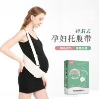 ✧ Abdominal support belt for pregnant women the middle and late pregnancy shoulder strap breathable waist