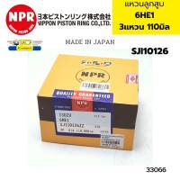 จัดส่งเร็ว Y2K แหวนลูกสูบ ISUZU 6HE1 110มิล 3แหวน SJI10126 NPR JAPAN *33066