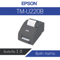 Epson TM-U220B POS Printer