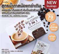 #ส่งฟรี #กาแฟ #กิฟฟารีน ไบโอคอฟฟี่เซเว่นอินวันรีดิวซ์ชูการ์ สูตรน้ำตาลน้อยกว่าเดิม 33% ไม่มีไขมันทรานส์ เห็ดหลินจือโสมหล่อฮังก้วยชะเอม