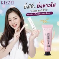 ครีมกันแดด ผสม รองพื้น Kizzei Nanowhite Sunscreen SPF50PA+++ 5g  whitening   ไม่ต้องทาแป้ง ครีมกันแดดหน้า แป้งพัฟ กันแดด ครีมรองพื้น รองพื้นกันน้ำ