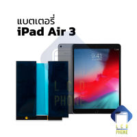 แบต Ipad Air 3 แบตเตอรี่ ipad แบตมือถือ แบตโทรศัพท์ แบตเตอรี่โทรศัพท์ รับประกัน6เดือน