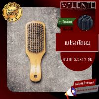 VALENTE VINTAGE BRUSH หวีแปรงวินเทจ ขนไนล่อน รุ่น VAL-52B