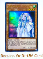 Ghost Mourner &amp; Moonlit Chill - Yu-Gi-Oh Ultra Rare (KR)