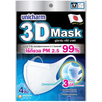 Unicharm 3D Mask Adult Size M 4pcs. หน้ากาก ยูนิชาร์ม ผู้ใหญ่