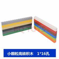 [COD] Boys and girls creative all-match building particle high brick parts 1x16 hole long strip 0.5 kg/bag