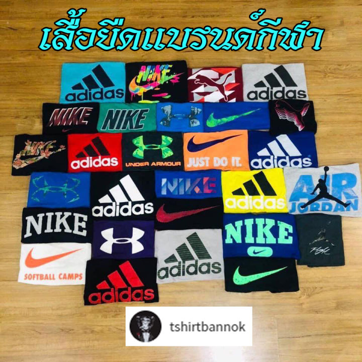 เสื้อยืดมือสอง-สุ่ม-แบรนด์กีฬาแท้-นำเข้า-ของแท้-100