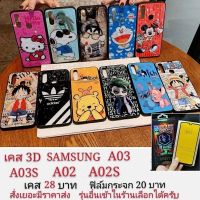 JB45 เคสมือถือ เคสโทรศัพท์ เคสกันกระแทก เคสลายการ์ตูน 3D samsung  A02 A02S A03 A03S  เคส samsung  A02 A02S A03 A03S  เคสโทรศัพท์มือถือราคาถูกที่สุด ลดล้างสล๊อค