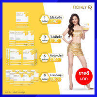 HONEY Q SLIM  ฮันนี่คิว สูตรใหม่ล่าสุด อาหารเสริมดูแลรูปร่าง พรีเมี่ยมขึ้น เข้มข้นขึ้น อิ่มนาน ลดทานจุกจิก มาพร้อมผิวดีขึ้นด้วย