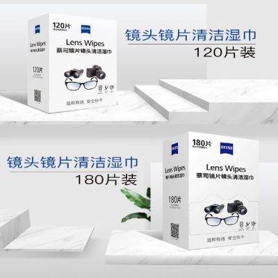 Zeiss Wiping Paper Glasses DSLR Camera Mobile Phone Cleaning ion Sterilization