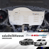 Underguard แผ่นปิดใต้ท้องรถ MG HS/ HS Phev ปี 2020-ปัจจุบัน พร้อมอุปกรณ์ติดตั้ง (รับประกันสินค้า 1 ปี)