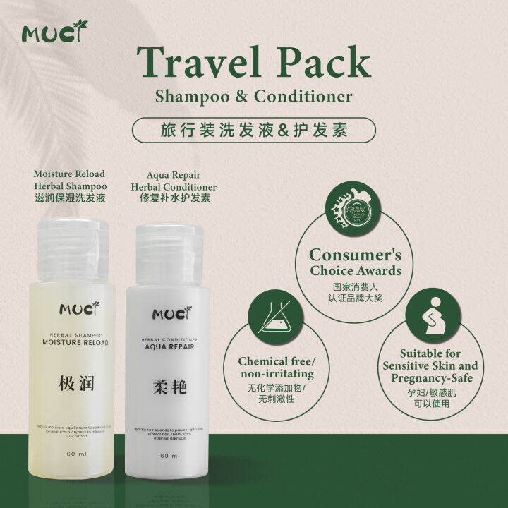 MUCI Travel Pack Shampoo (Moisture, Conditioner) 60ml Lazada