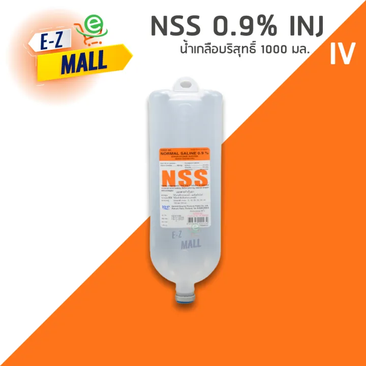 น ำเกล อ Nss 0 9 Inj 1000 Ml Lazada Co Th