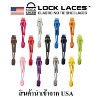 เชือกรองเท้า เชือกผูกรองเท้า ไม่ต้องผูก รองเท้า Lock Laces No-Tie Elastic Shoe Laces Lock And Clip For Custom Fit