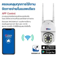 กล้องไวไฟ กล้องดูออนไลน์กับมือถือ IP Security camerras กล้องวงจรปิดติดภายนอก  แถมฟรีแมม32GB จับไวไฟบ้านได้ทุกค่าย ดูออนไลน์ไม่มีโฆษณา