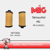 MIG 1918 ไส้กรองเกียร์ MG M6 (A5JC2)